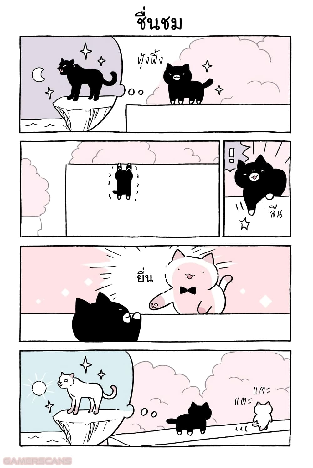 Fushigi Neko no Kyuu chan ตอนที่42 (10)